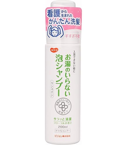 Amazon | 白十字 サルバ ドライシャンプー 200g | 白十字 | ドライ