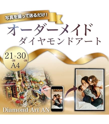 完成品　ダイヤモンド絵画 約70cm x 50cm Amazon.co.jp: 《AN-diaart》50cm×70cm オーダーメイド ダイヤモンド