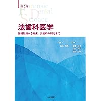 Amazon.co.jp: クラウンブリッジテクニック : 伊藤 裕: 本