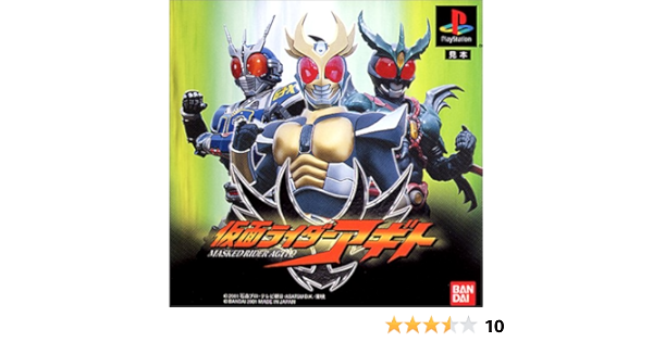 Amazon 仮面ライダーアギト ゲームソフト