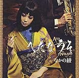 �ւ��Ȃ���