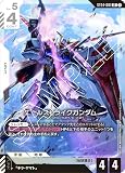 エールストライクガンダム ST04-001 LR ガンダムカードゲーム SEED Strike [ST04]