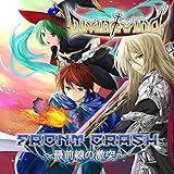 FRONT CRASH �`�őO���̌��ˁ`