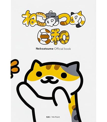 Amazon | あつめて!かさねて!森3 ～まよい道のさき～ 5