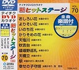 �e�C�`�NDVD�J���I�P �V�q�b�g�X�e�[�W(70)