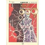 �T�C�{�[�O009 (Shotaro World)