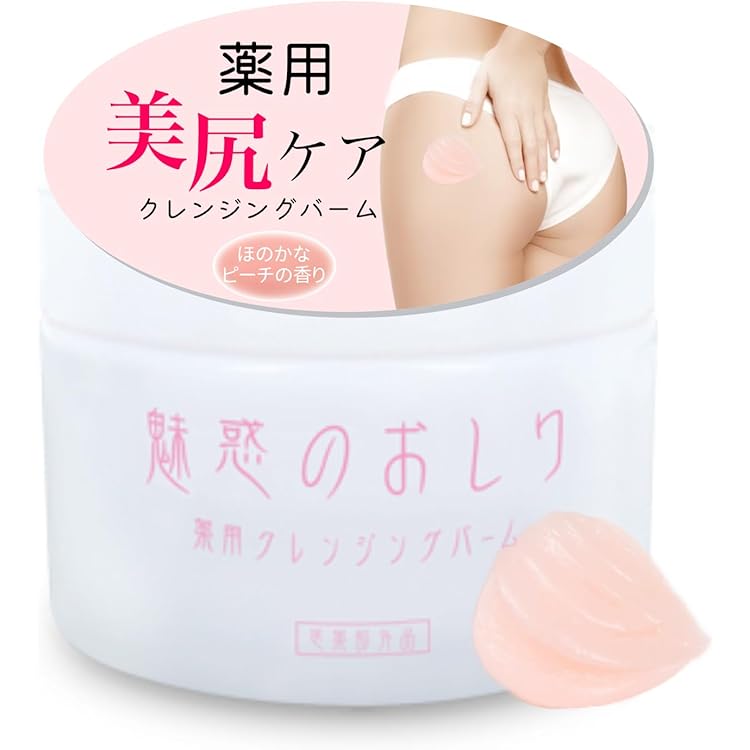 Amazon | OK-IIオッケーツー（薬用お尻ニキビケアボディ乳液）医薬部外