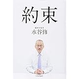 約束
