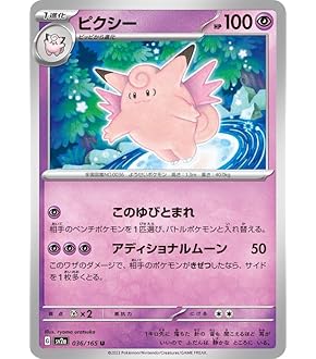 ピクシー ★ 第1弾基本拡張パック 125/128 psa9 ピクシー カードe 125/128 第1弾拡張パック ピクシー