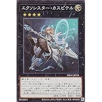 Amazon.co.jp: 遊戯王 DBGC-JP013 エクソシスター・エリス (日本