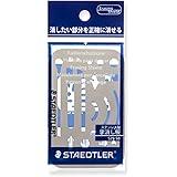 ステッドラー字消し板