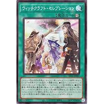 Amazon.co.jp: 遊戯王カード ウィッチクラフト・ディストーション