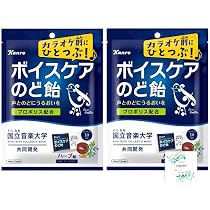 Amazon.co.jp: ボイスケアのど飴（2袋）カンロ 喉 潤い ハーブ