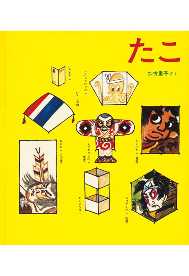 凧 | 茂出木 雅章 |本 | 通販 | Amazon