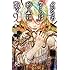 梅田阿比「クジラの子らは砂上に歌う(9)Kindle版」