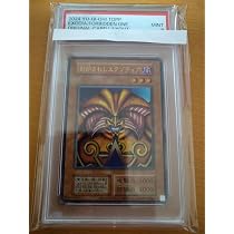 Amazon.co.jp: 封印されしエクゾディア 復刻 5種セット PSA 9 10 