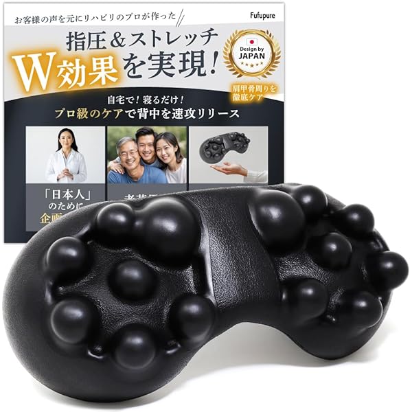 Amazon.co.jp: 肩甲骨はがし 肩甲骨 ストレッチお尻 腰 首 肩