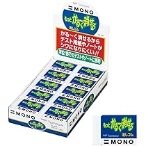 Amazon | トンボ鉛筆 消しゴム MONO もっとかる~く消せる (消しやすい