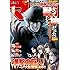 別冊少年マガジン 2017年6月号 Kindle版