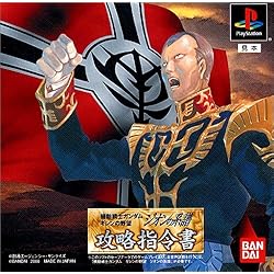 Amazon | 機動戦士ガンダム ギレンの野望 アクシズの脅威V(特典なし