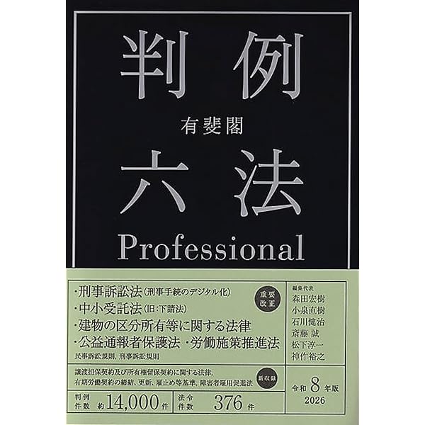 企業結合ガイドライン〔第2版〕 | 深町 正徳 |本 | 通販 | Amazon