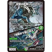 デュエルマスターズ 悪魔神バロム Amazon.co.jp: デュエルマスターズ/DMD-33/5/SR/悪魔神バロム : おもちゃ