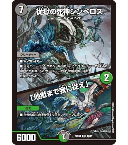 Amazon.co.jp: デュエルマスターズ 悪魔神バロム・エンペラー