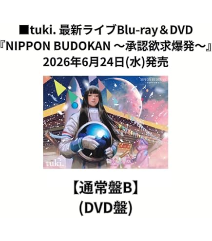 Amazon.co.jp: 【初回生産限定盤】【限定特典(コンパクトミラー)付き
