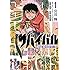 さいとう・たかを, 宮川輝「サバイバル~少年Sの記録~(1)」
