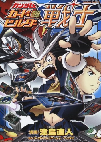 機動戦士ガンダム カ