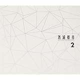 消滅都市 ORIGINAL SOUNDTRACK 2