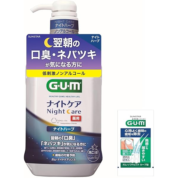 Amazon.co.jp: サンスター ガム(G・U・M) デンタルリンス ナイトケア