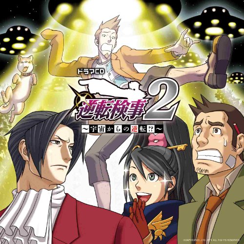逆転検事2 | 逆転裁判シリーズ | ORICON NEWS