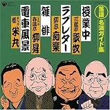 ���� �����K�C�h�W(�\) ���ƒ�/���u���^�[/�G�o/�d�ԕ��i