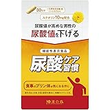 尿酸ケア習慣 ルテオリン (1ヶ月分) 機能性表示食品 カプセル 田七人参 和漢の森 尿酸値を下げる プリン体