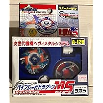Amazon | ドラグーン HMS 爆転シュートA 126 メタルストーム MS | 改造 