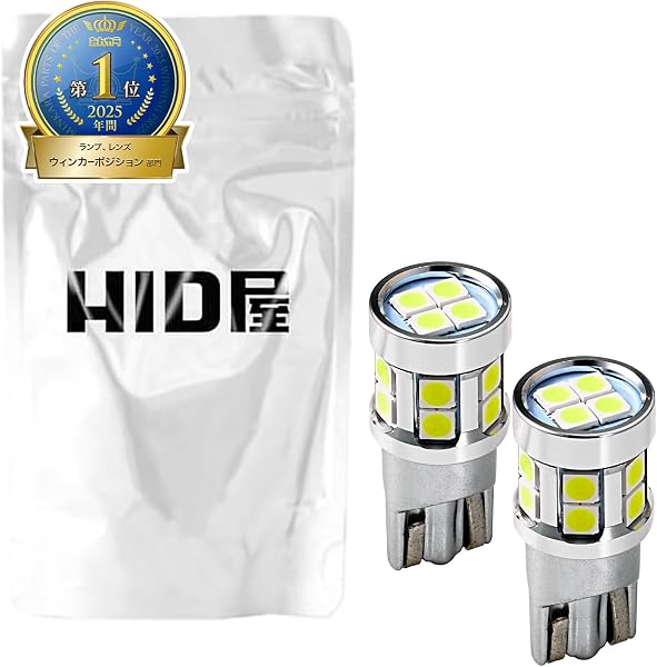HID屋 T10 1930lx(ルクス) LED ポジションランプ ナンバー灯 ルームランプ ドア下ランプ トランクルーム 爆光 ホワイト 6500k 2個セット - 1
