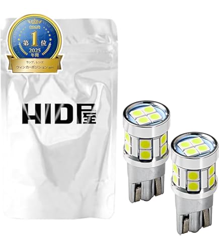 Amazon | HID屋 T10 LED アンバー サイドウインカー サイドマーカー 用
