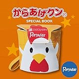 CVS>Regular からあげクン SPECIAL BOOK ([バラエティ])
