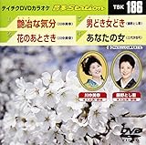 テイチクDVDカラオケ 音多Station