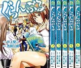 ぐらんぶる 1-6巻セット (アフタヌーンKC) [コミック] [Aug 05， 2016] [コミック] [Aug 05， 2016] [コミック] [...