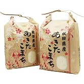 令和7年産 【家計お助け米】米 10kg 秋田県産 あきたこまち (5kg×2袋)