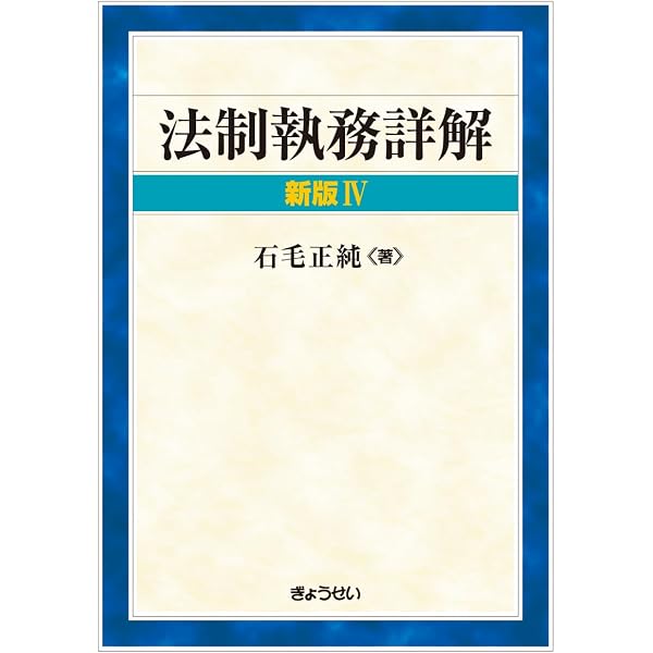 自治六法 令和8年版 | 地方自治法令研究会 |本 | 通販 | Amazon