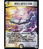 Amazon.co.jp: デュエルマスターズ 頂上縫合 ドギラディス勝3rd