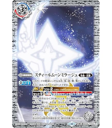Amazon.co.jp: バトルスピリッツ 月双魚ムーンリット・ピスケス