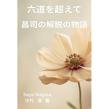 日本全国神話・伝説の旅 世界異界神話 | 篠田知和基 |本 | 通販 | Amazon