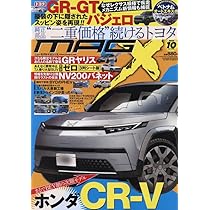 Amazon.co.jp: ニューモデルマガジンX 2025年 10 月号 [雑誌] : 本
