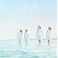 日本海夕日ライン