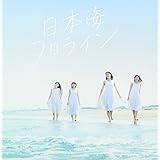 日本海夕日ライン