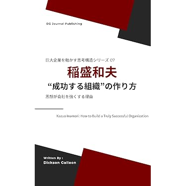 Amazon.co.jp 最新リリース: 起業家関連書籍 の新着ランキングです。
